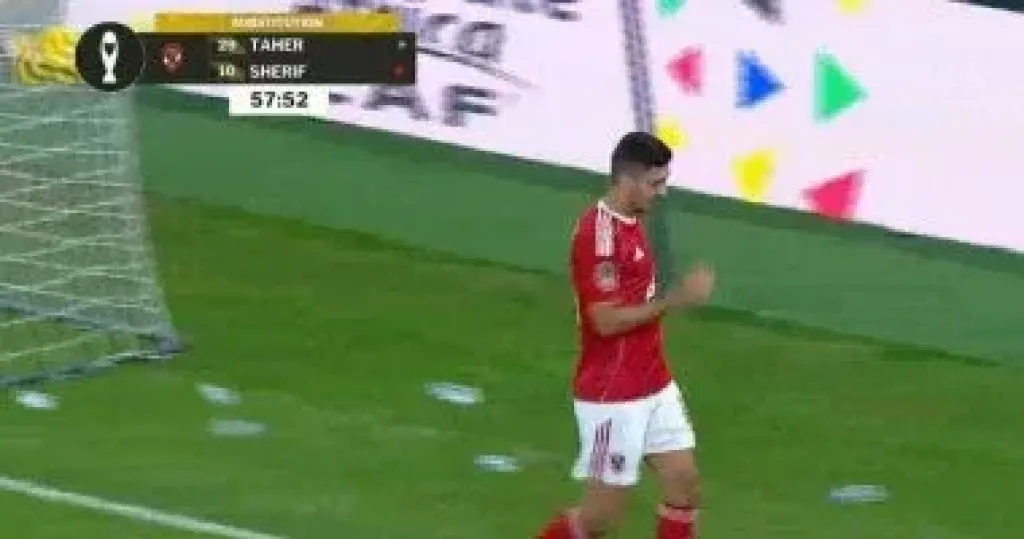 محمد شريف مهاجم الأهلي