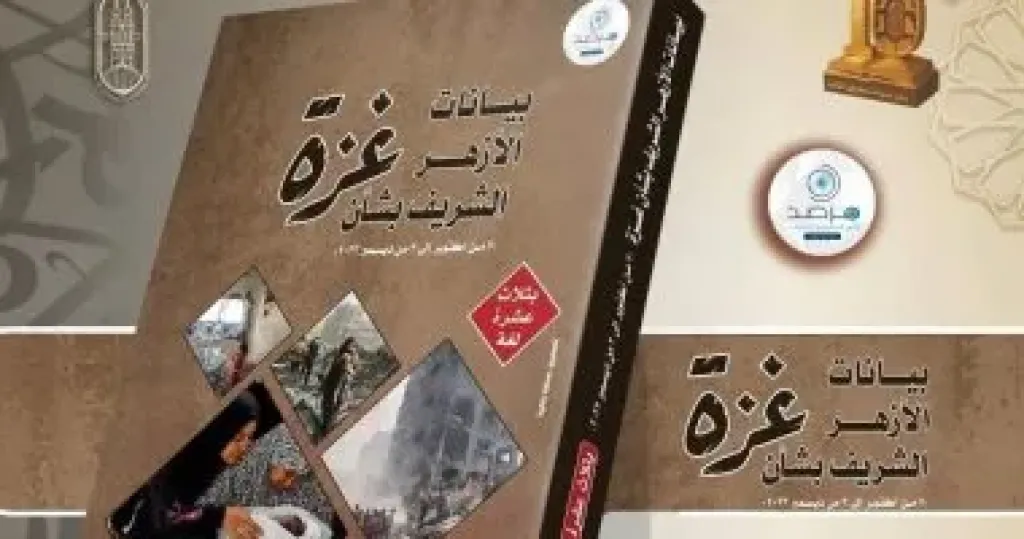 ملحمة الصمود