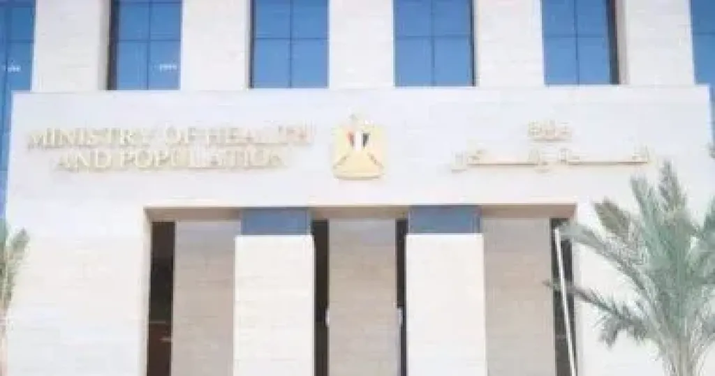 الصحة 