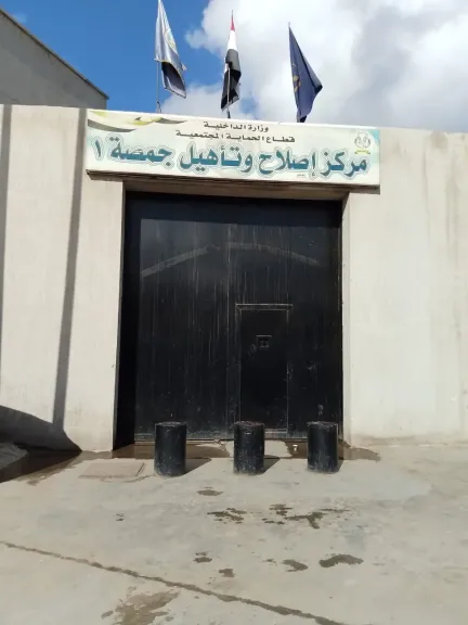 النيابة العامة تجرى تفتيشا لمركز إصلاح وتأهيل جمصة "1"