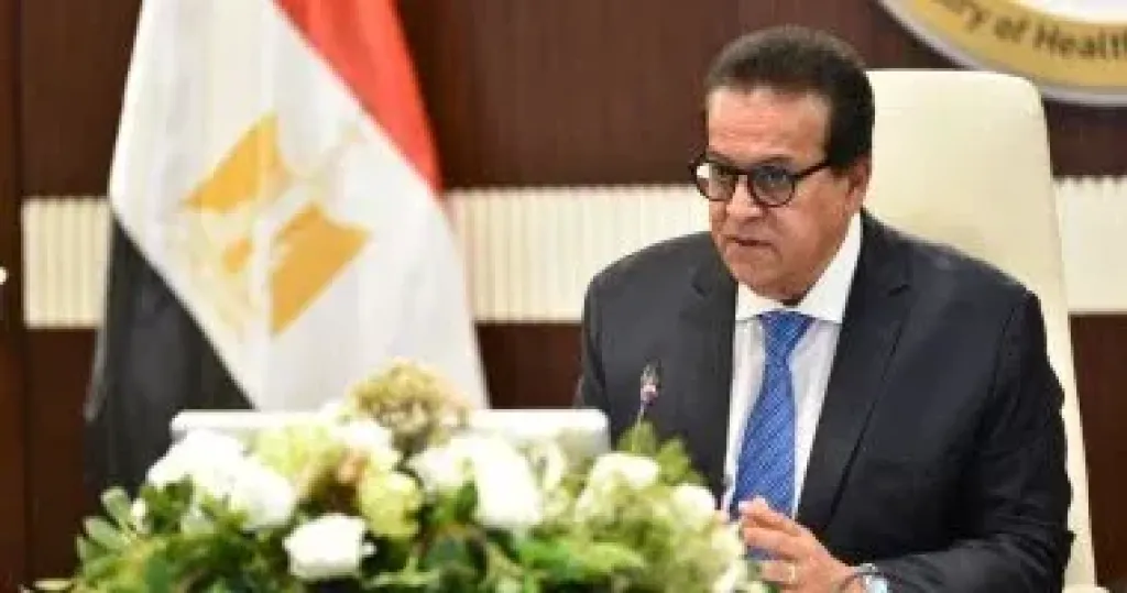 وزير الصحة 