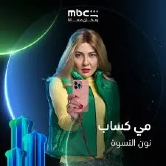 مى كساب