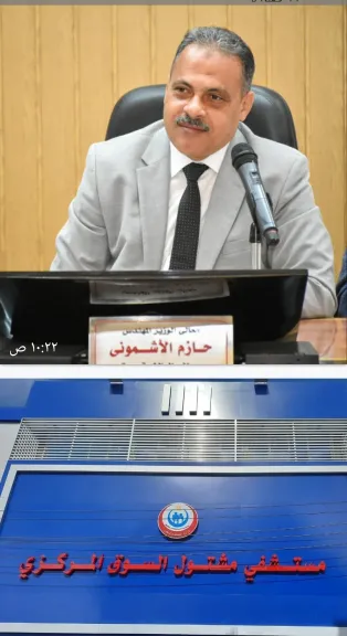 حازم الاشمونى محافظ الشرقية 