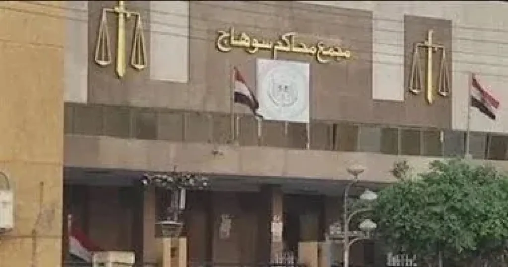 جنايات سوهاج