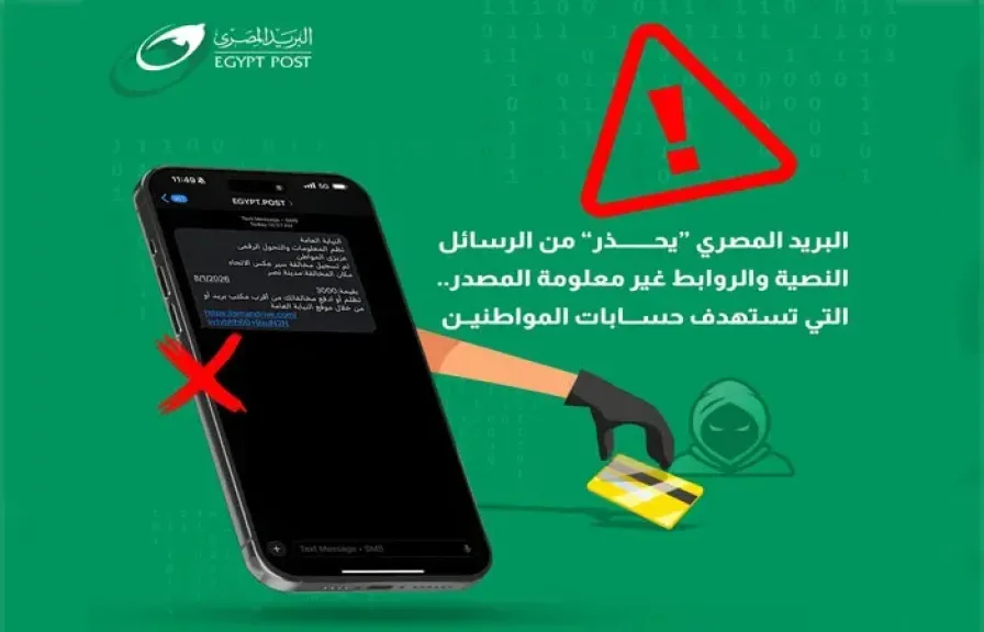 البريد