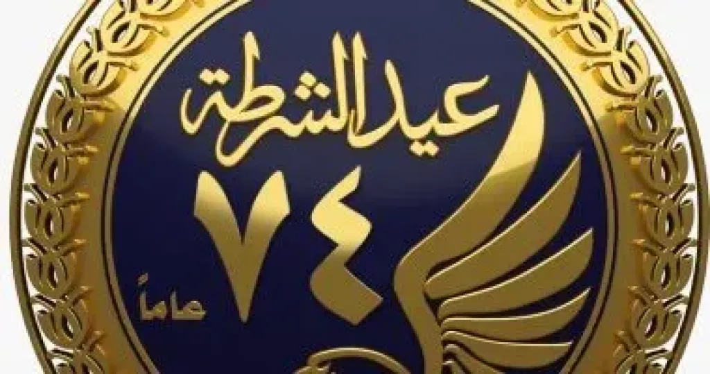 عيد الشرطة 