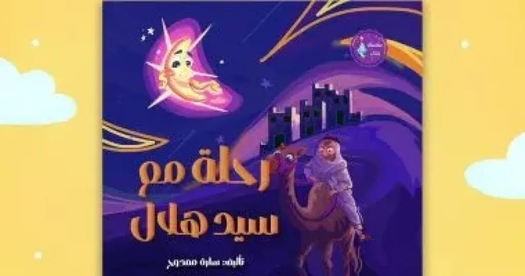 مجلة نور  