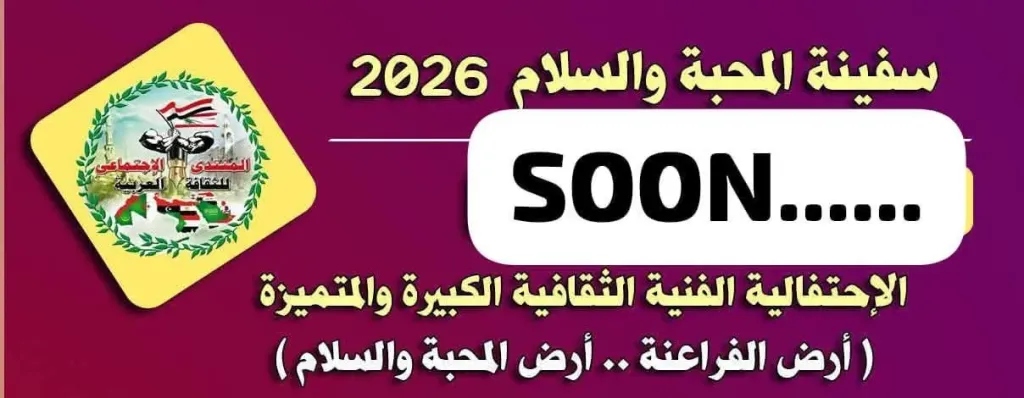 الاعلان عن اللقاء