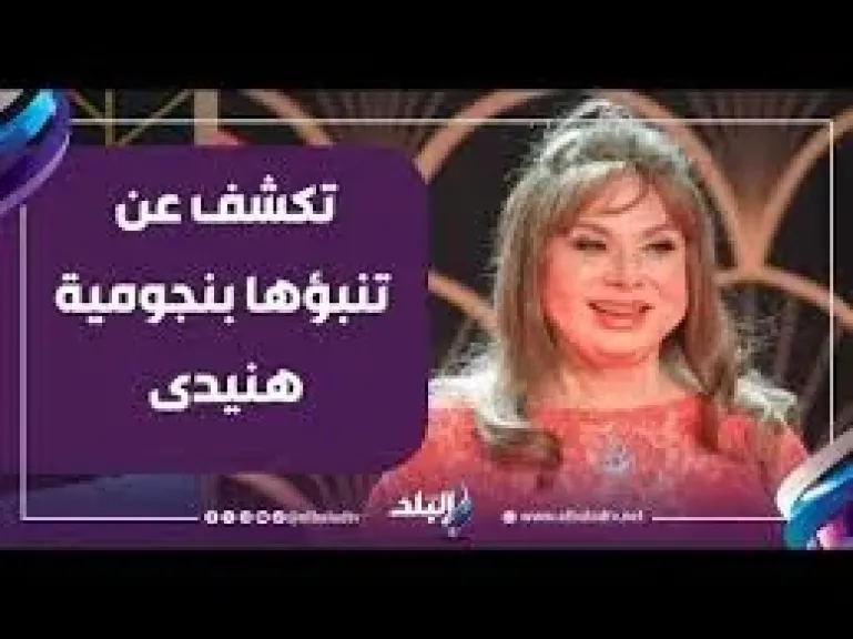 فاديه عبد الغنى