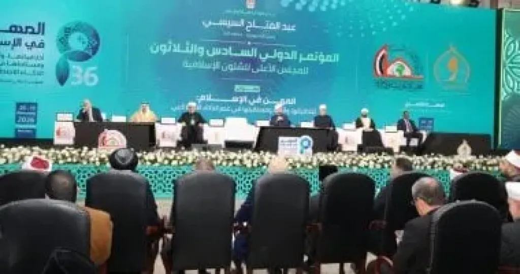 جانب من المؤتمر