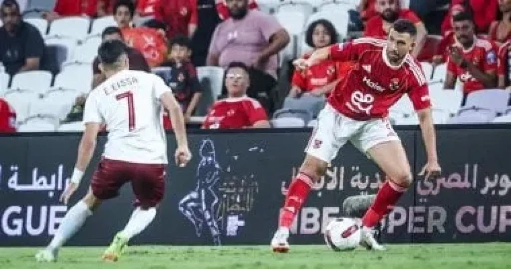 الاهلي