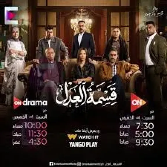 ايمان. العاصى