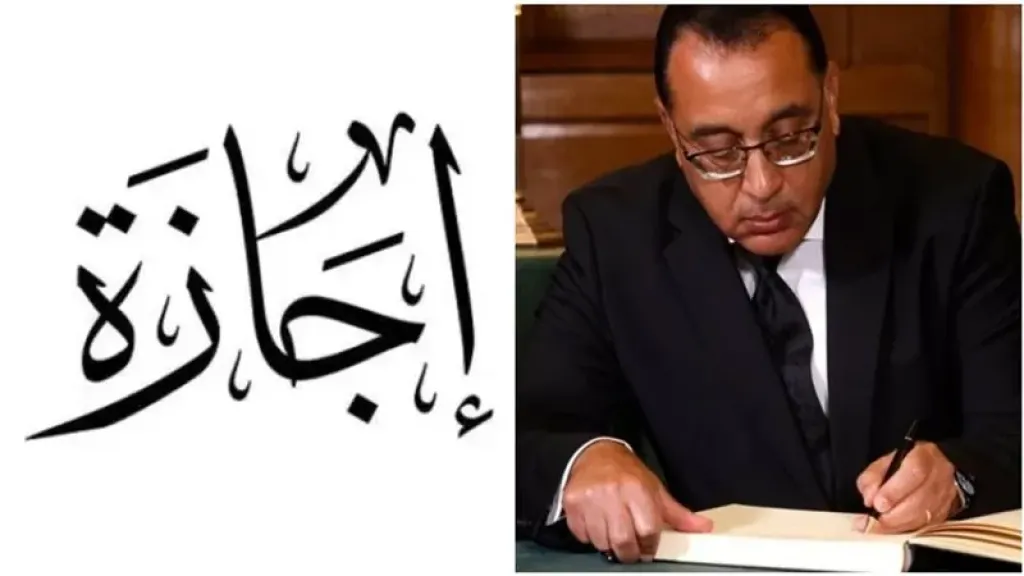 اجازة عيدى 25 يناير والشرطة