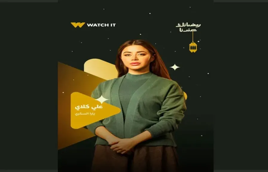 يارا السكري