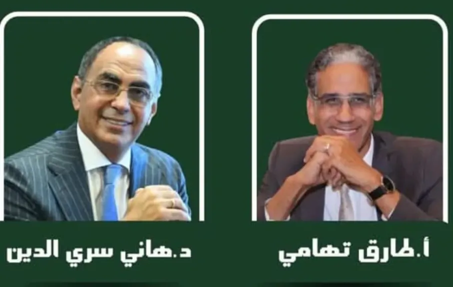 طارق تهامى والدكتور هانى سرى الدين 