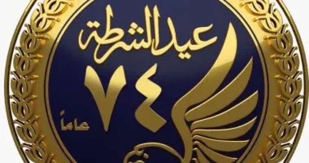 عيد الشرطة 