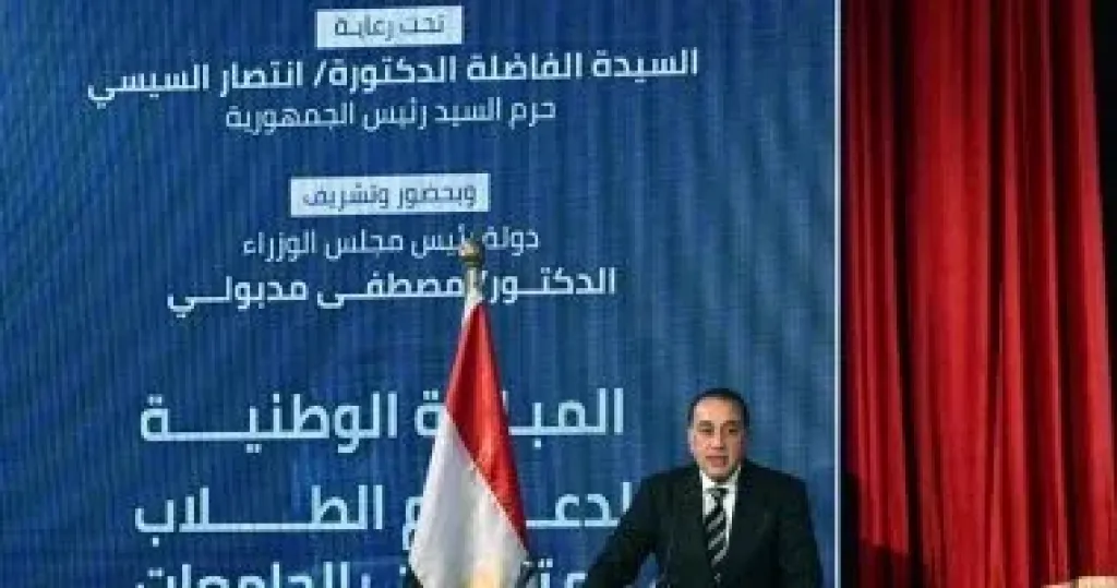 رئيس الوزراء 