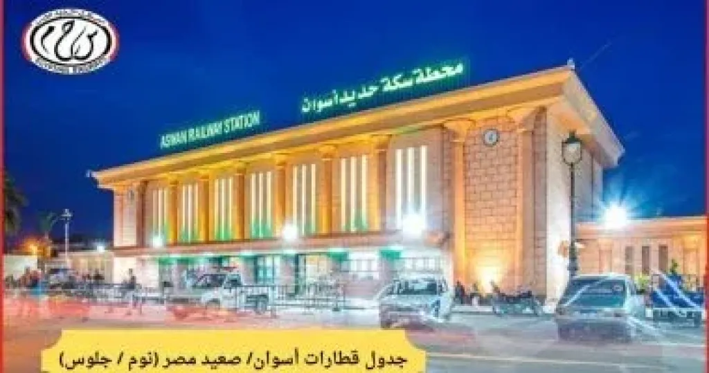 السكة الحديد تطلق خدمة "Premium" بين القاهرة والأقصر وأسوان