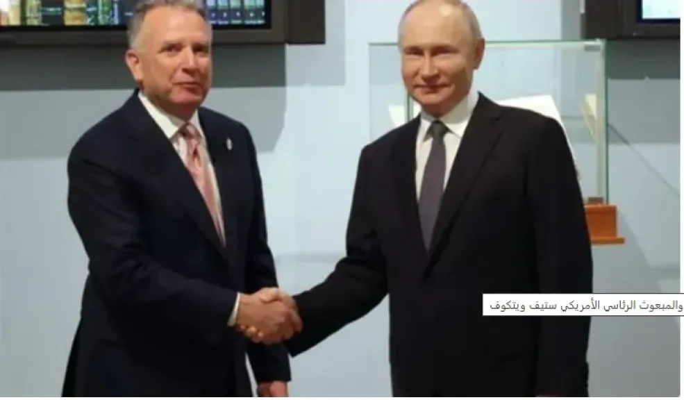 من لقاء سابق، بين الرئيس الروسي فلاديمير بوتين والمبعوث الرئاسي الأمريكي ستيف ويتكوف