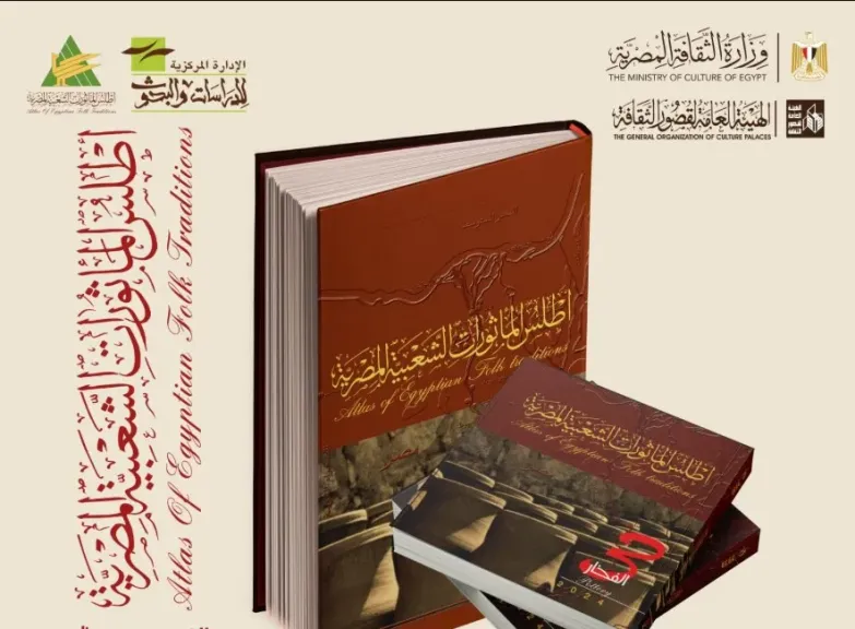 غلاف "أطلس الفخار"