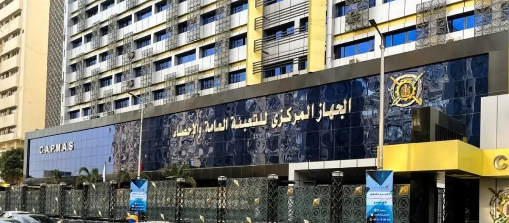 الجهاز المركزي للتعبئة العامة والإحصاء