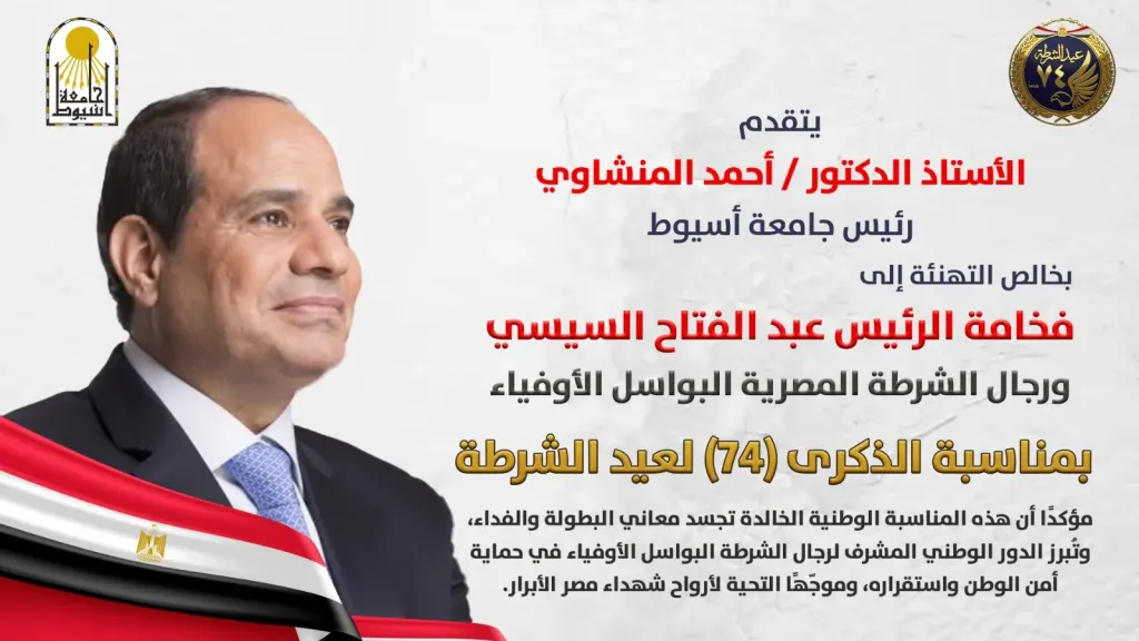  جانب من التهنئه 