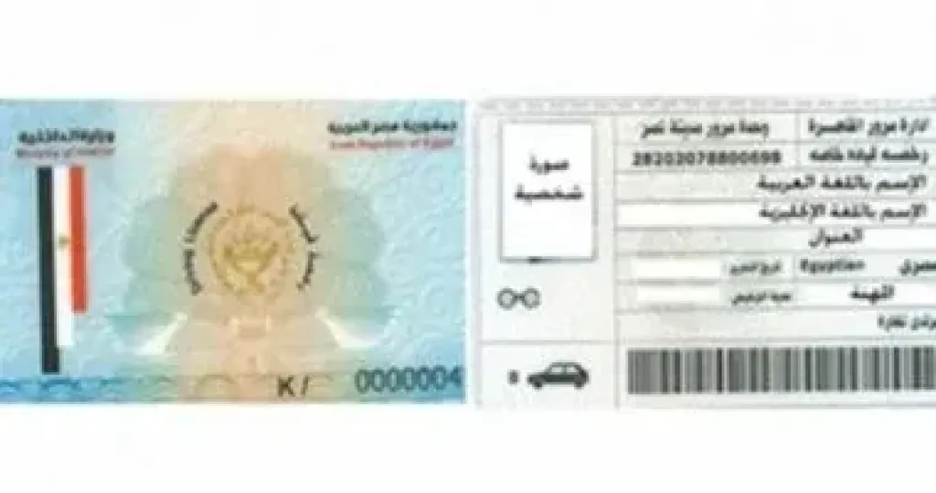 حالات سحب رخص القيادة