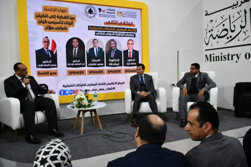 من اجتماع وزير الشباب في معرض الكتاب