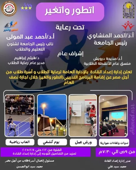 صوره من الاعلان 