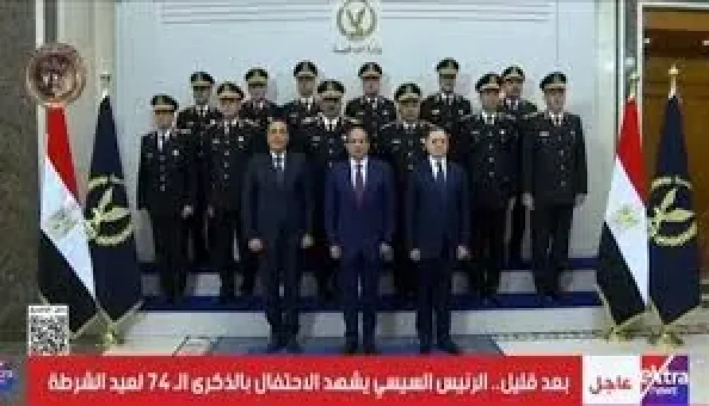 صورة تذكارية للرئيس السيسى خلال احتفالية عيد الشرطة