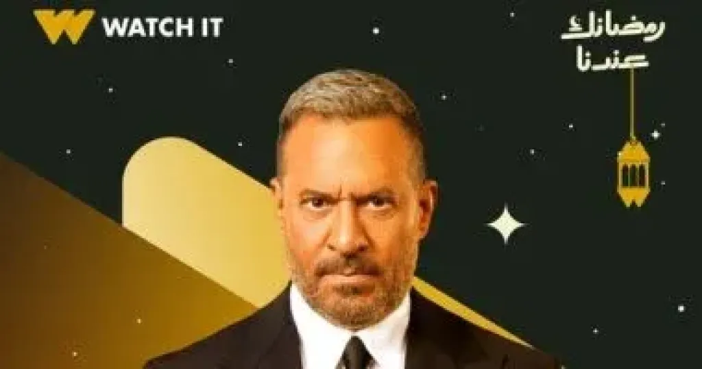 مسلسل أولاد الراعى