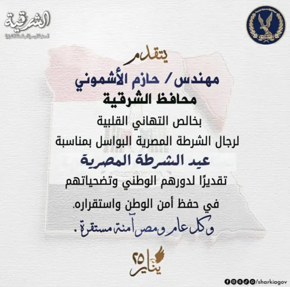 برقية التهنئة 