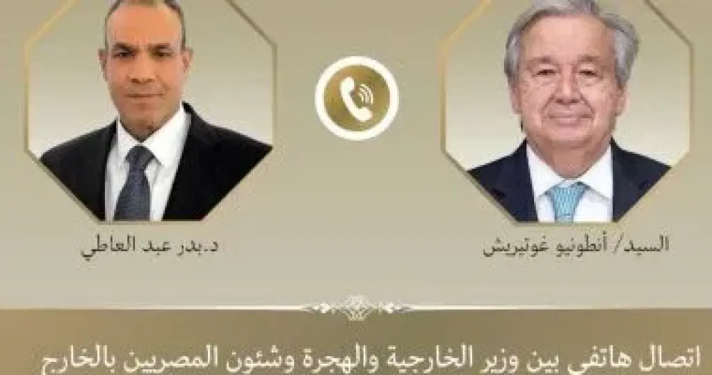 وزير الخارجية وأنطونيو جوتيريش