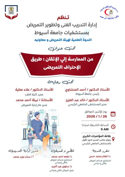 جانب من الاعلان 