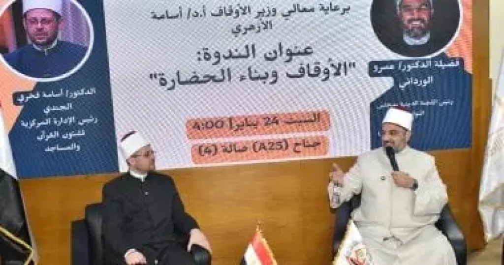 جانب من الندوة