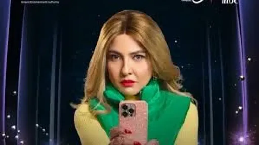 مى كساب بمسلسل نون النسوه