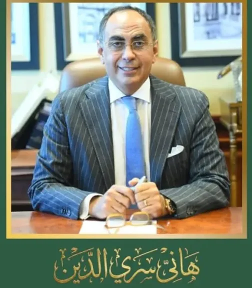 د.هانى سرى الدين