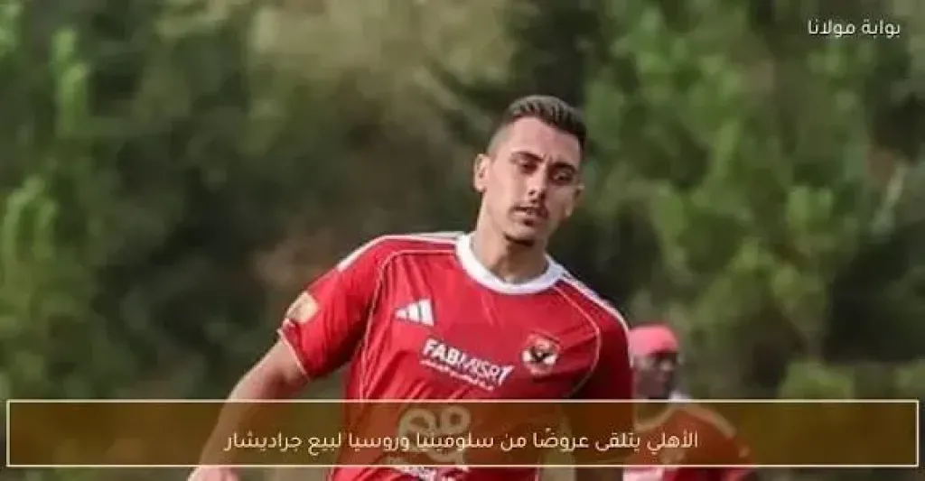 جراديشار