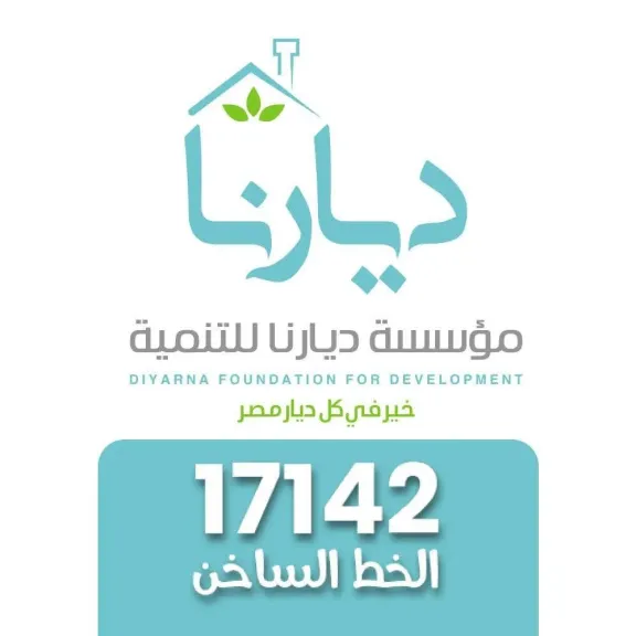 ديارنا 