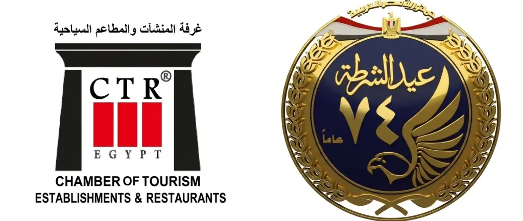 غرفة المطاعم عيد الشرطة 