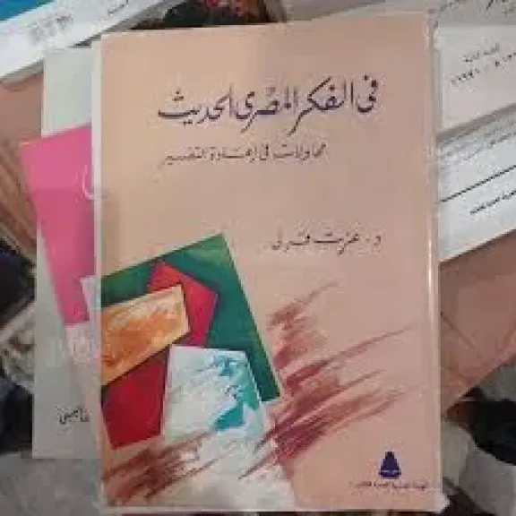 جناح الكتاب المخفض