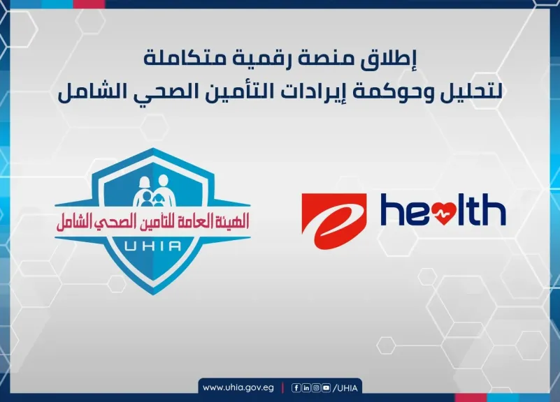 منصة رقمية