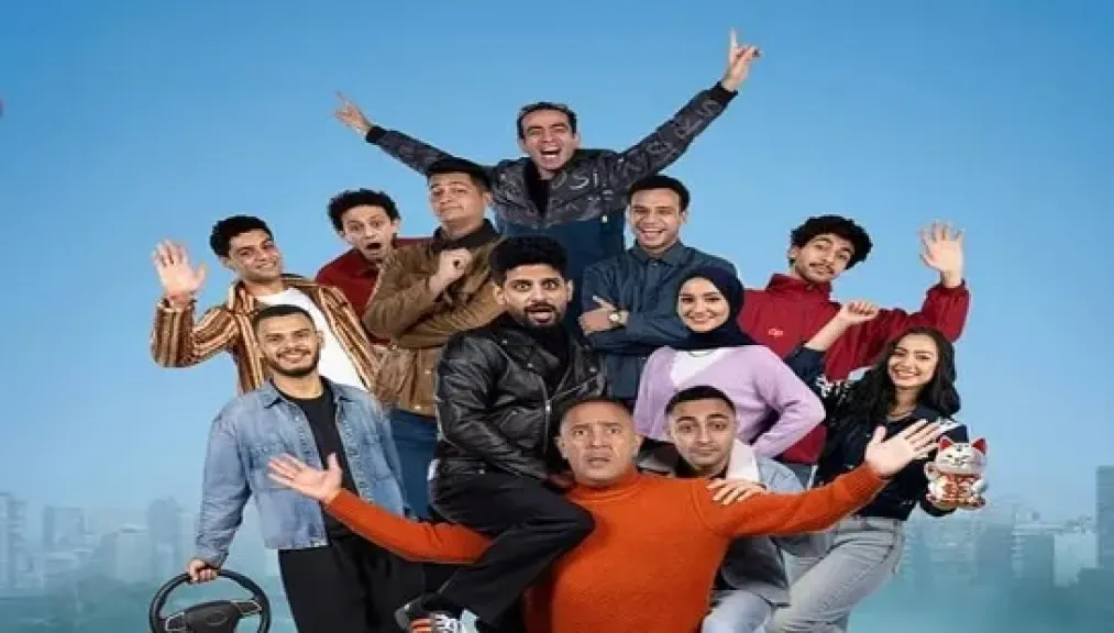مسرحية عائلة الشماشرجي