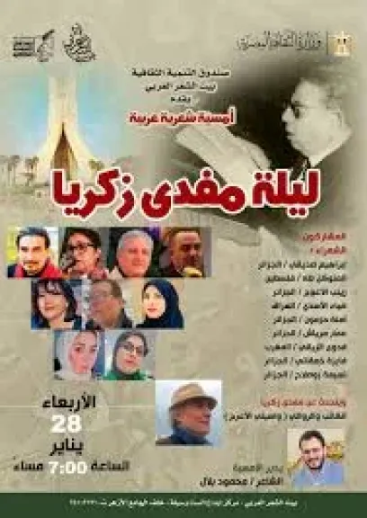 بيت الشعر العربى