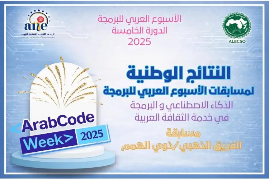 شهادة التفوق