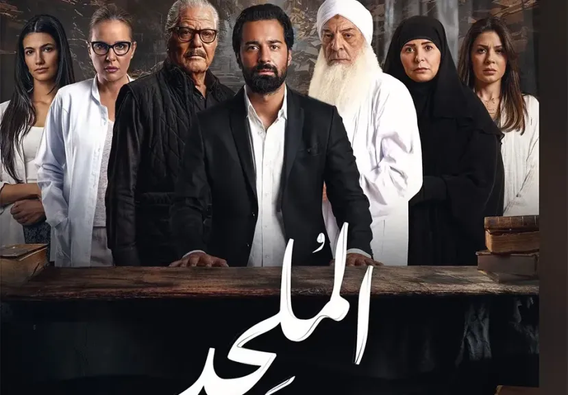 فيلم الملحد 