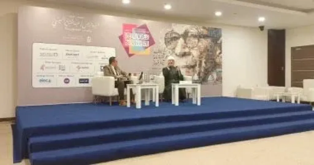 مفتي الجمهورية 