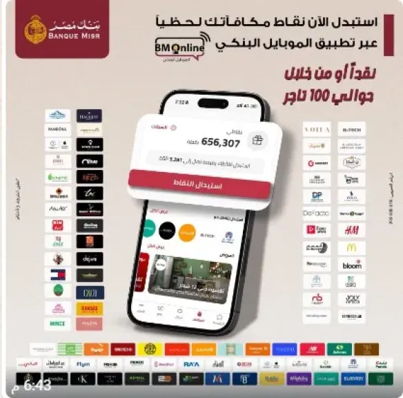 بنك مصر