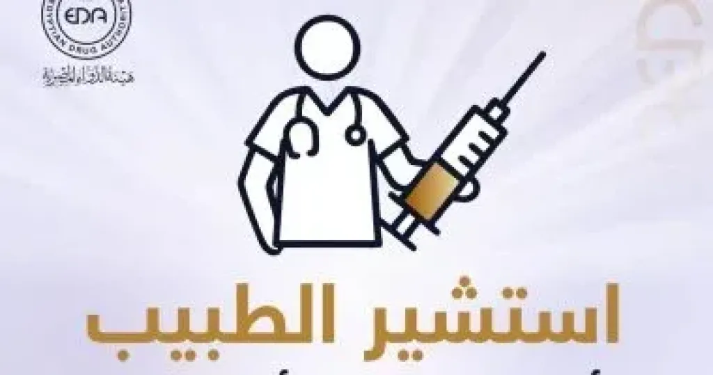  الاشراف الطبى