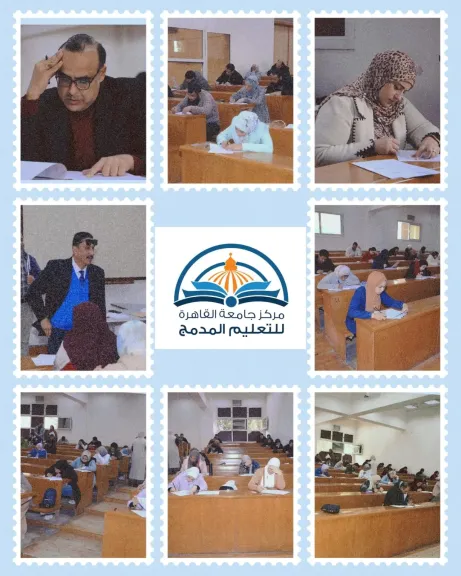 امتحانات التعليم المدمج